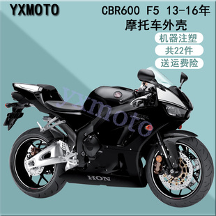 CBR600RR F5全车板 全车包围 F5外壳 注塑板 13 14 15 16年送螺丝