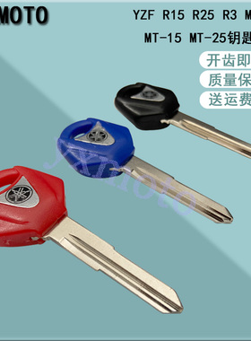 适用YZF R15 R25 R3 MT-03 MT-15 MT-25摩托车钥匙胚 钥匙柄 现货