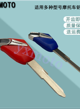 ZX-6R 636 ZX10R ZX-12R Z1000SX ZX-14R GTR1400钥匙胚 可装芯片