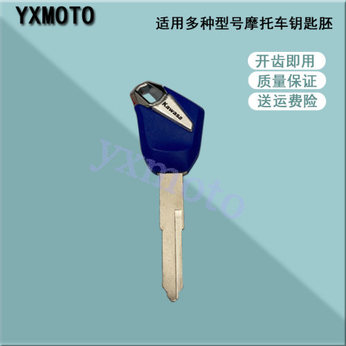  Z300 Z750 Z800 Z1000 ER6N ER6F ER4N KLE650 钥匙胚 可装芯片