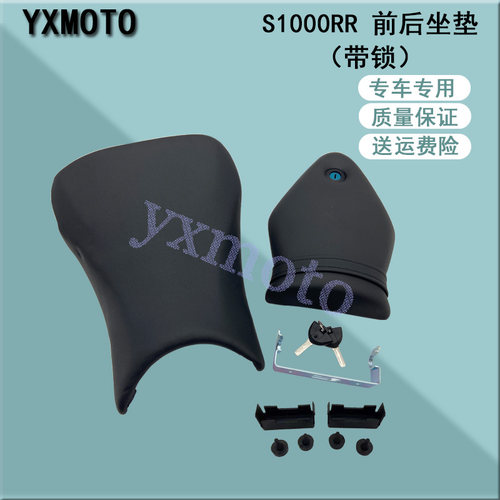 宝马s1000rr前后坐垫后座包座垫