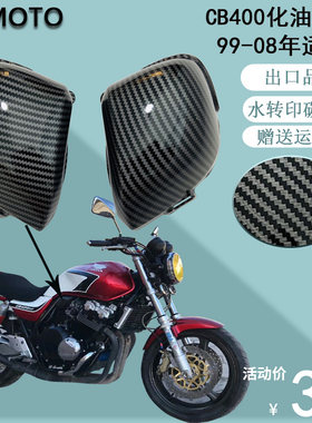 摩托机车配件改装外壳CB400 99-08年VTEC123代化油器盖空滤盖边盖