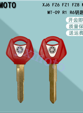 适用于XJ6 FZ6 FZ1 FZ8 MT-07 MT-09 R1 R6摩托车钥匙胚 可装芯片