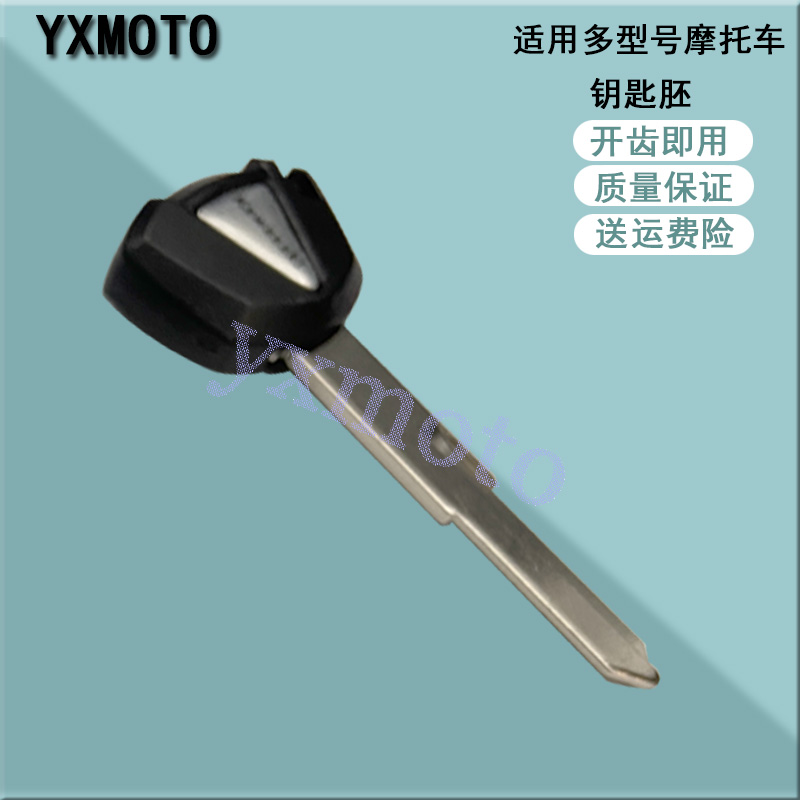 ER6N ER6F ER4N KLE650 VERSYS650 ZZR1400 Z800钥匙胚 可装芯片