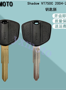 适用Shadow VT750C 04 05 06 07年摩托车改装钥匙胚 柄 可装芯片