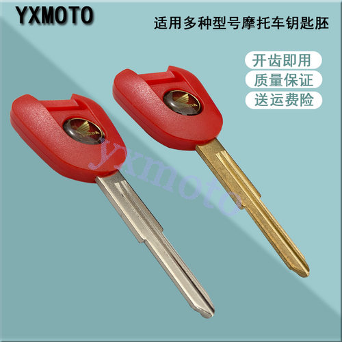 NC700X NC700S NC750 CB500 CBR600 CBR1000 F5钥匙胚柄 可装芯片