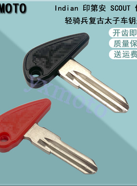 Indian 印第安 SCOUT 侦察兵 轻骑兵复古太子车 改装钥匙柄钥匙胚