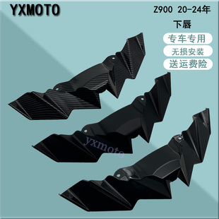 适用 Z900定风翼 20-24年改装车头下唇扰流罩 导流罩