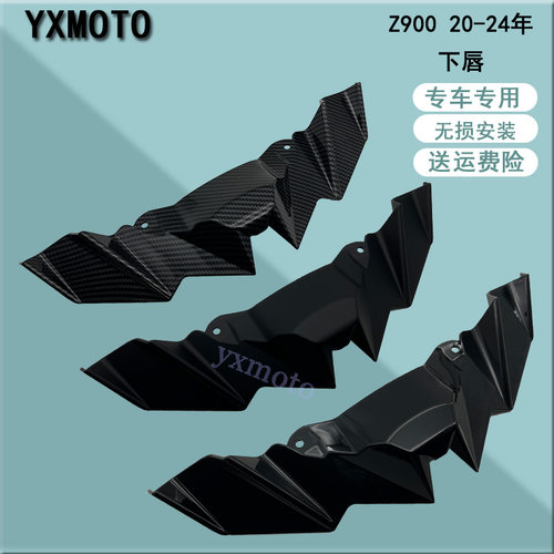 Z90020-24年下唇扰流罩