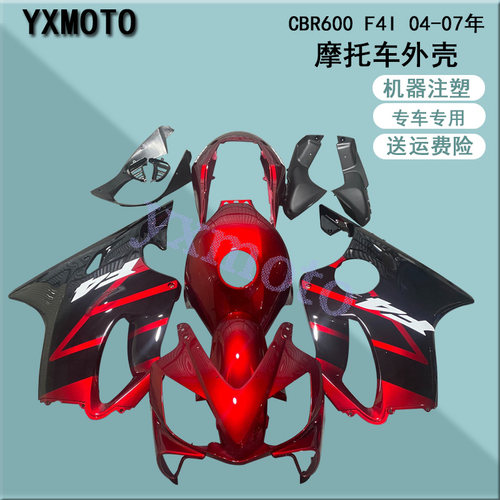 CBR600F4I04-07年全车壳油箱罩