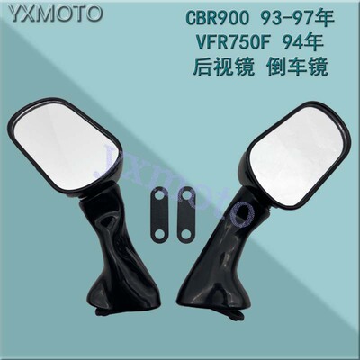 摩托车配件CBR900RR 93-97年 VFR750F 94年 后视镜 倒视镜 反光镜