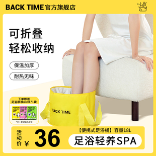 可折叠足浴桶加厚保温防漏防倒家用旅行宿舍泡脚桶 Backtime便携式