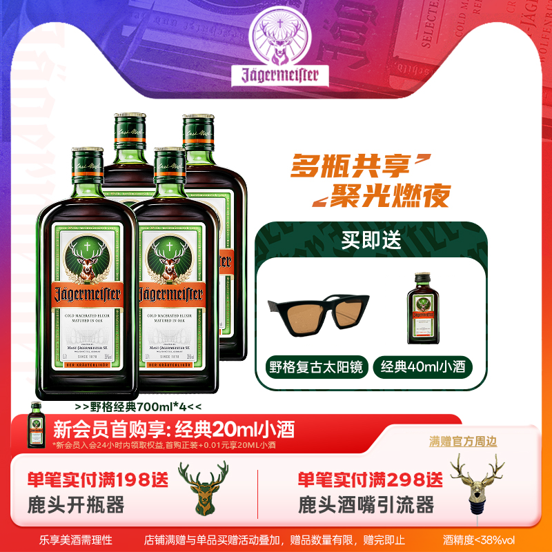 野格700ml*435度利口酒威士忌