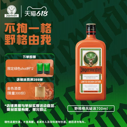 野格限量款进口洋酒威士忌