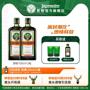 野格旗舰店野格700ml*2瓶力娇酒圣鹿头利口酒德国洋酒威士忌