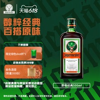 野格官方旗舰店圣鹿利口酒500ml  进口威士忌洋酒野格力娇酒正品