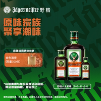 野格旗舰店德国进口洋酒直营正品行货圣鹿力娇酒利口酒组合装
