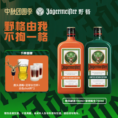 野格限量款进口洋酒威士忌