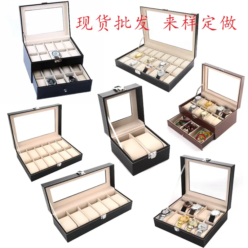 现货pu皮革手表首饰盒2位361012