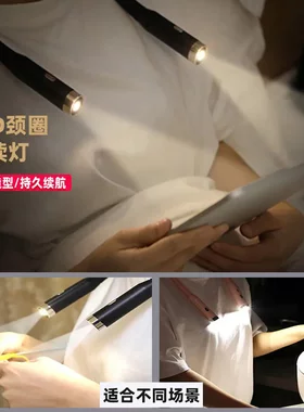 挂脖灯携带式type-c照明学生