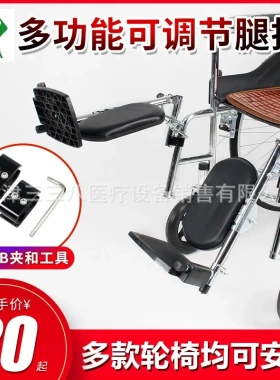 直销轮椅配件大全腿托脚踏板腿