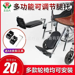 直销轮椅配件大全腿托脚踏板配件腿直放腿托脚踏板护腿板轮椅合金