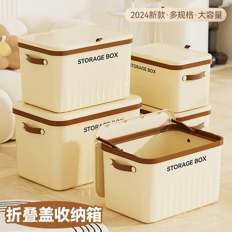 2025新款奶油风收纳箱桌面杂物玩具零食整理箱塑料带盖翻盖收纳箱