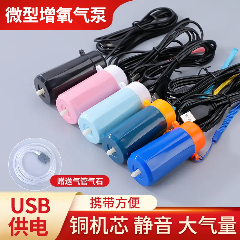 销售静音增氧泵usb氧气泵大气量