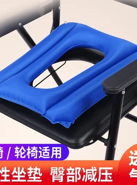 轮椅坐便椅气垫透气家用充气方形
