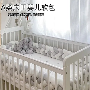 加厚编织婴儿床围防护栏软包防撞条床围栏婴儿床围软包麻花床围