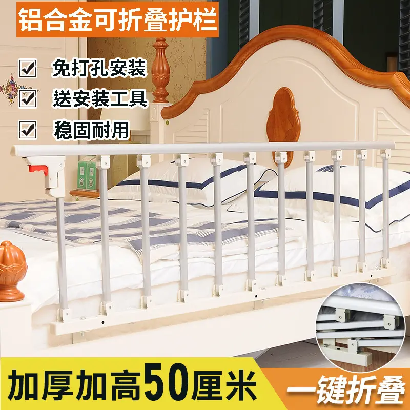防掉床护栏儿童小孩防摔老人围栏