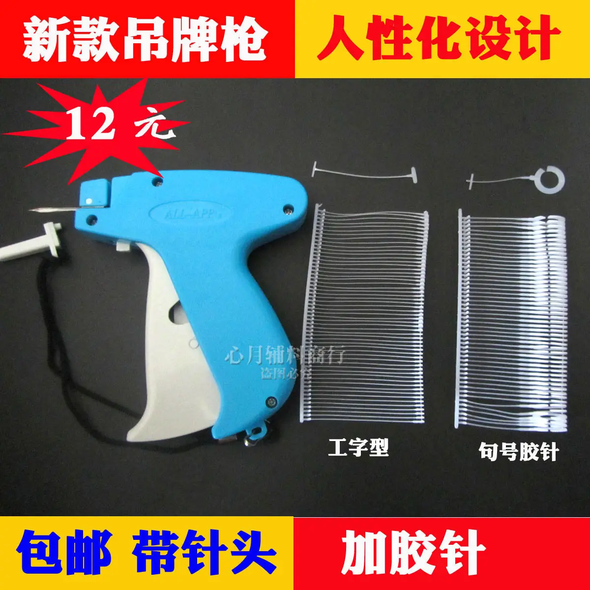 包邮耐用新型服装吊牌枪胶针枪