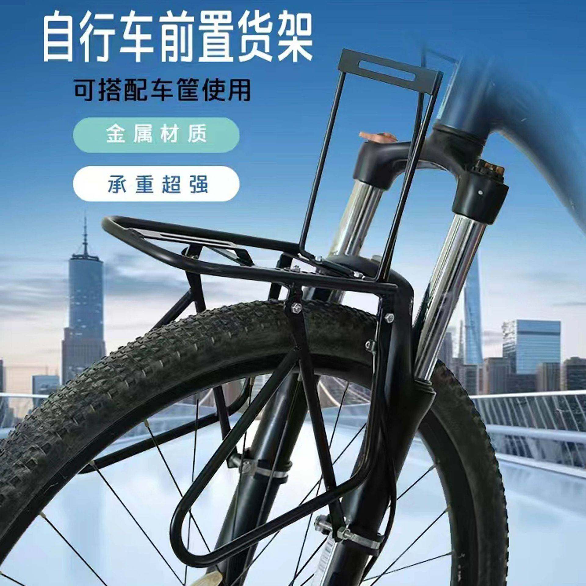 山地车前货架自行车前叉货架适合