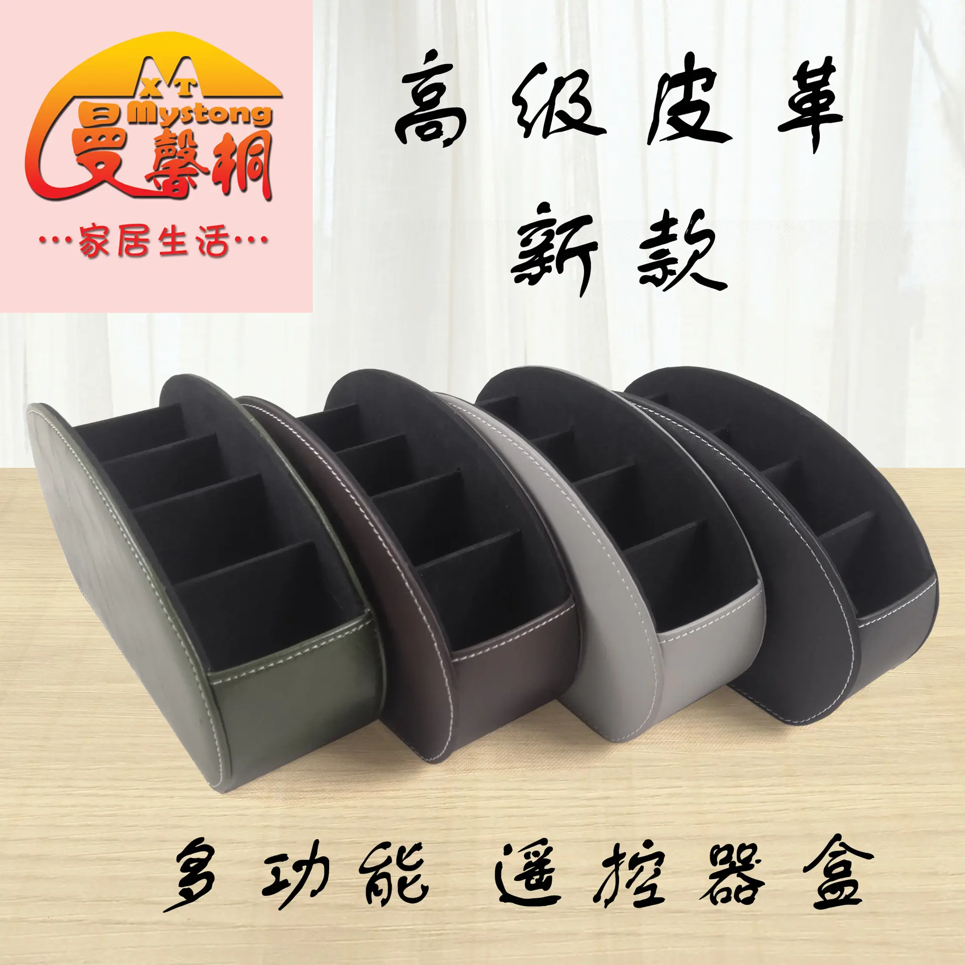 创新皮质皮革遥控器盒桌面收纳盒