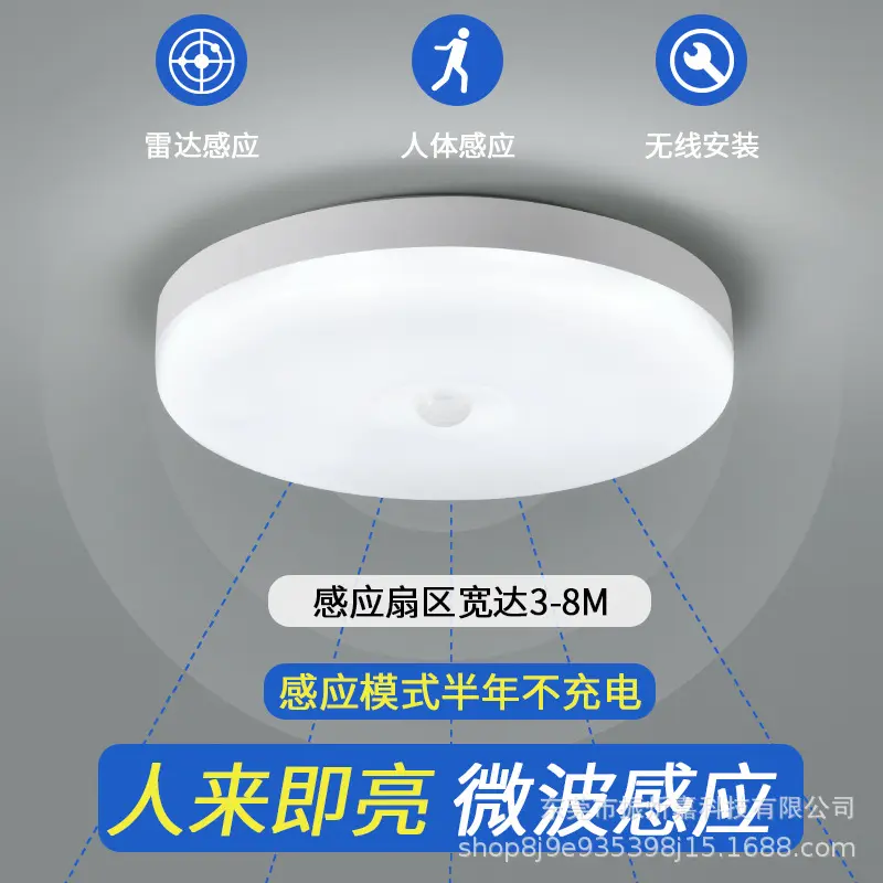 人体感应吸顶灯过道衣帽间阳台