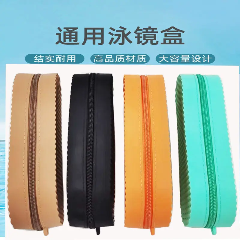 现货供应硅胶眼镜收纳盒式防摔