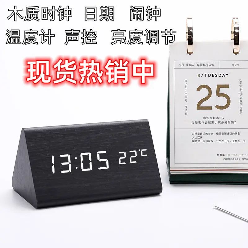 源头led木头钟温度计电子时钟