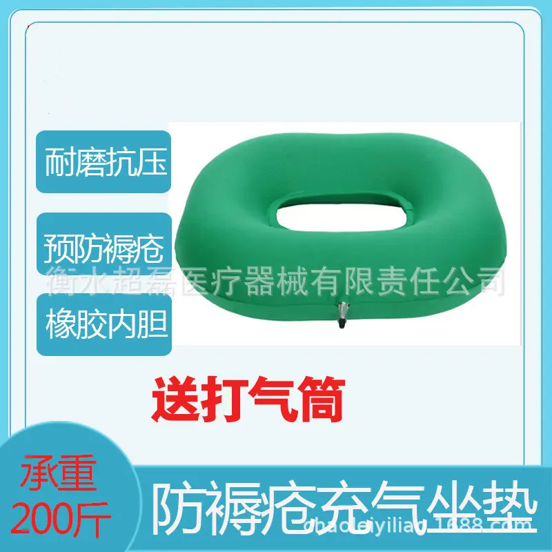 轮椅坐垫防褥疮充气坐垫 放痔疮坐垫 橡胶气垫圈蓝色