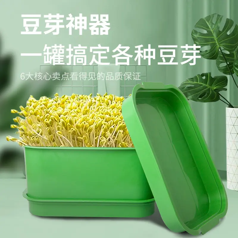 大容量发豆芽罐阳台种植新鲜豆芽