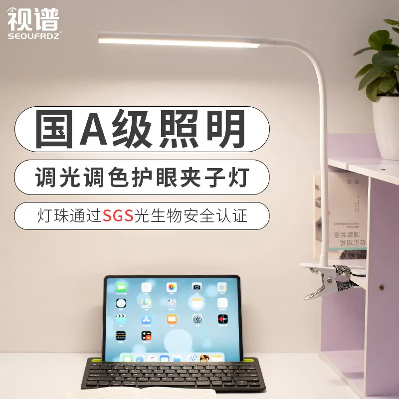 led夹子灯大学生护眼书桌插电长