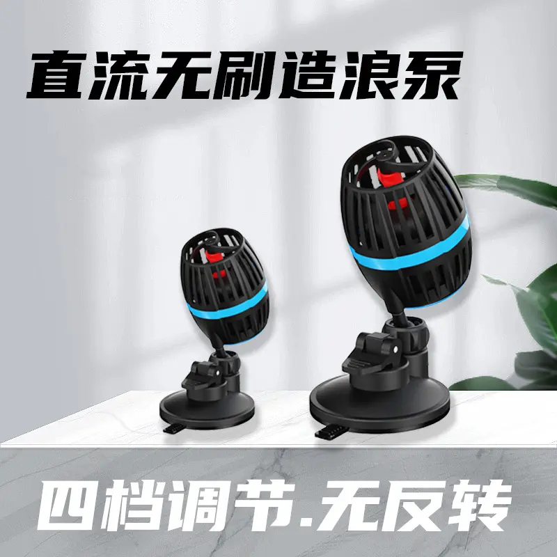 造浪泵超小鱼缸冲浪底吹粪器
