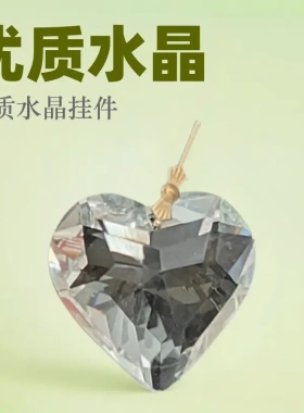 欧美热卖45#新桃心AB彩水晶灯饰