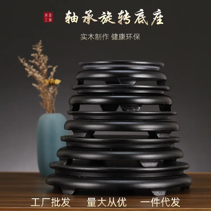实木可旋转底座木质圆形底座花盆鱼缸工艺品摆件花瓶奇石佛像中式