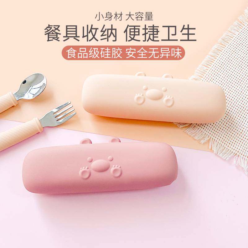 儿童筷子勺叉收纳盒婴儿出行包可爱盒子食品级硅胶餐具收纳袋