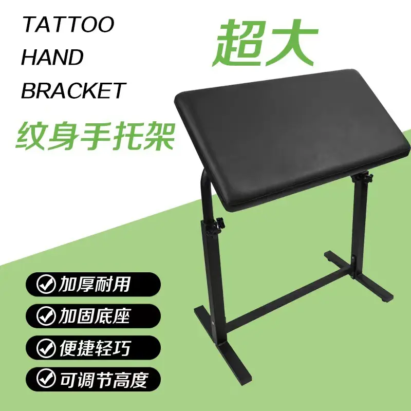 渊云大面板纹身手托架三角手臂