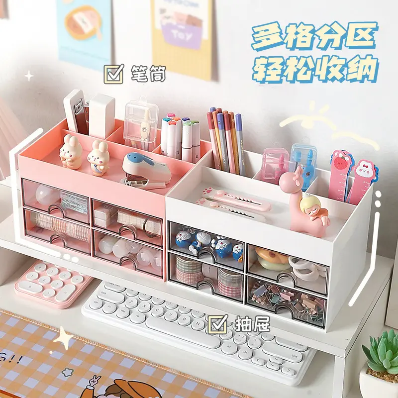 文具手帐学生桌面收纳盒抽屉式