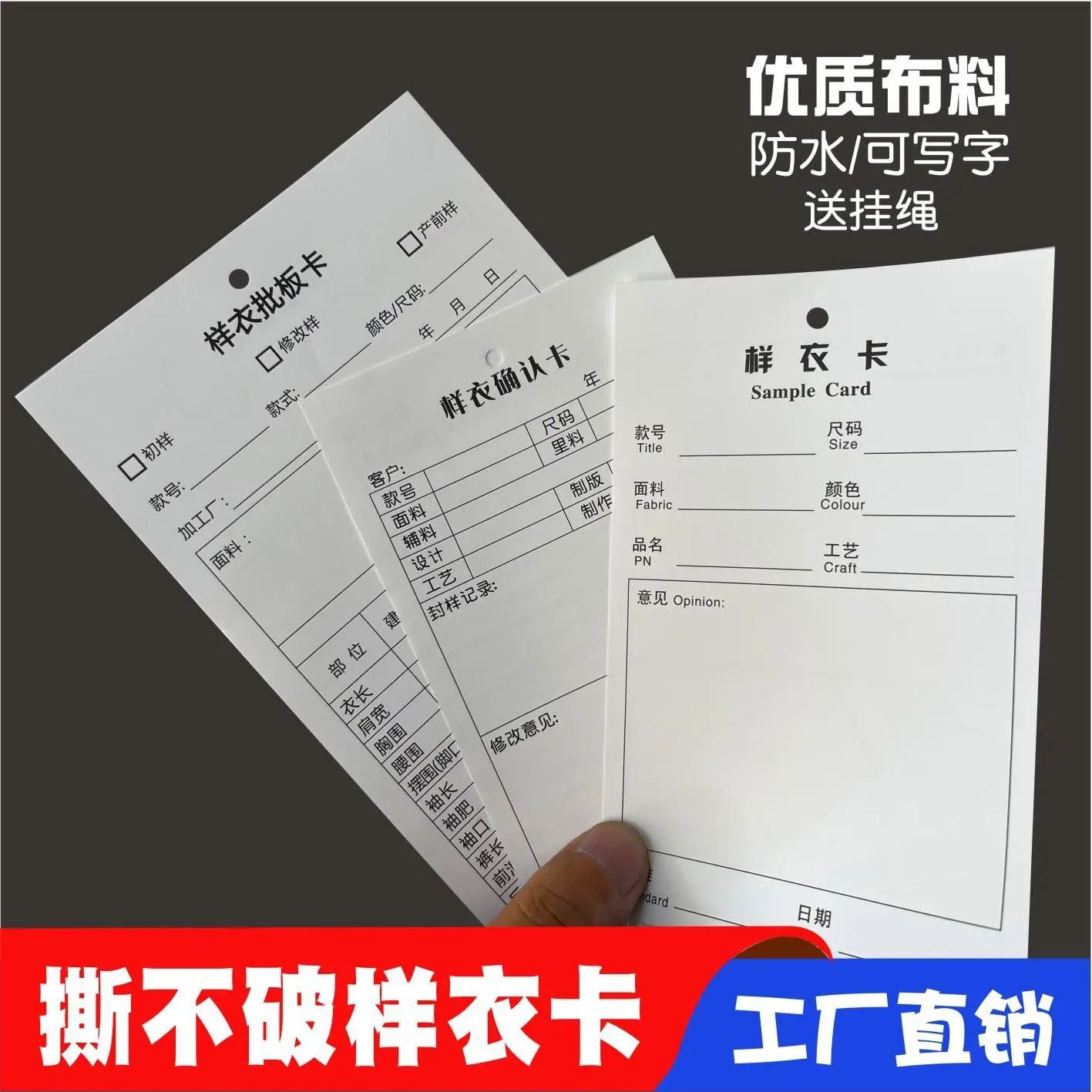 布料样衣批版卡可水洗唛服装吊牌
