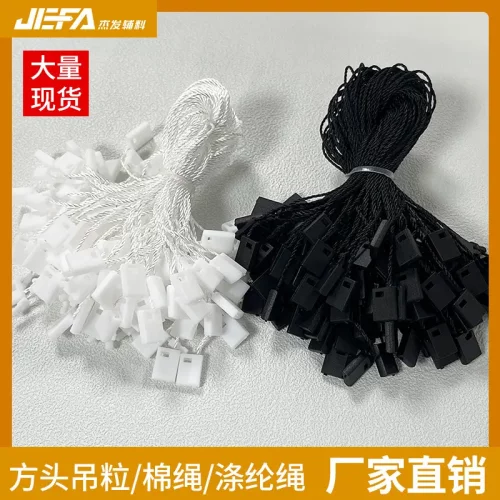 大量通用现货吊粒多颜色方头服装