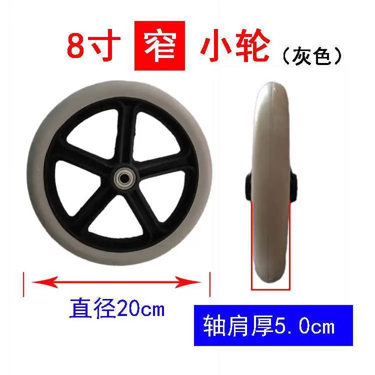 轮椅专用配件 前轮万向轮6寸7寸8寸前小轮前轮轱辘轮椅轮子实心胎
