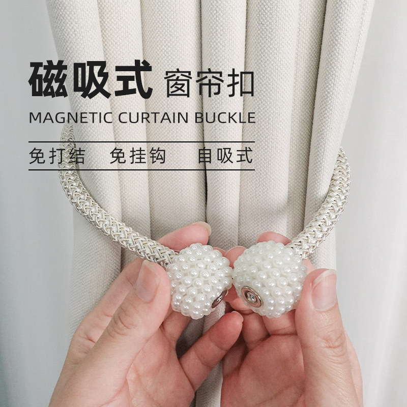窗帘绑绳磁铁绑带扣一对装挂钩夹装饰系带绑绳窗帘磁吸挂球扎束带